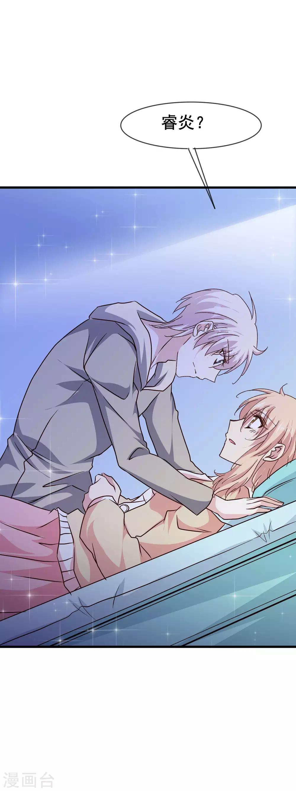 第2季74话 颤抖-第151话