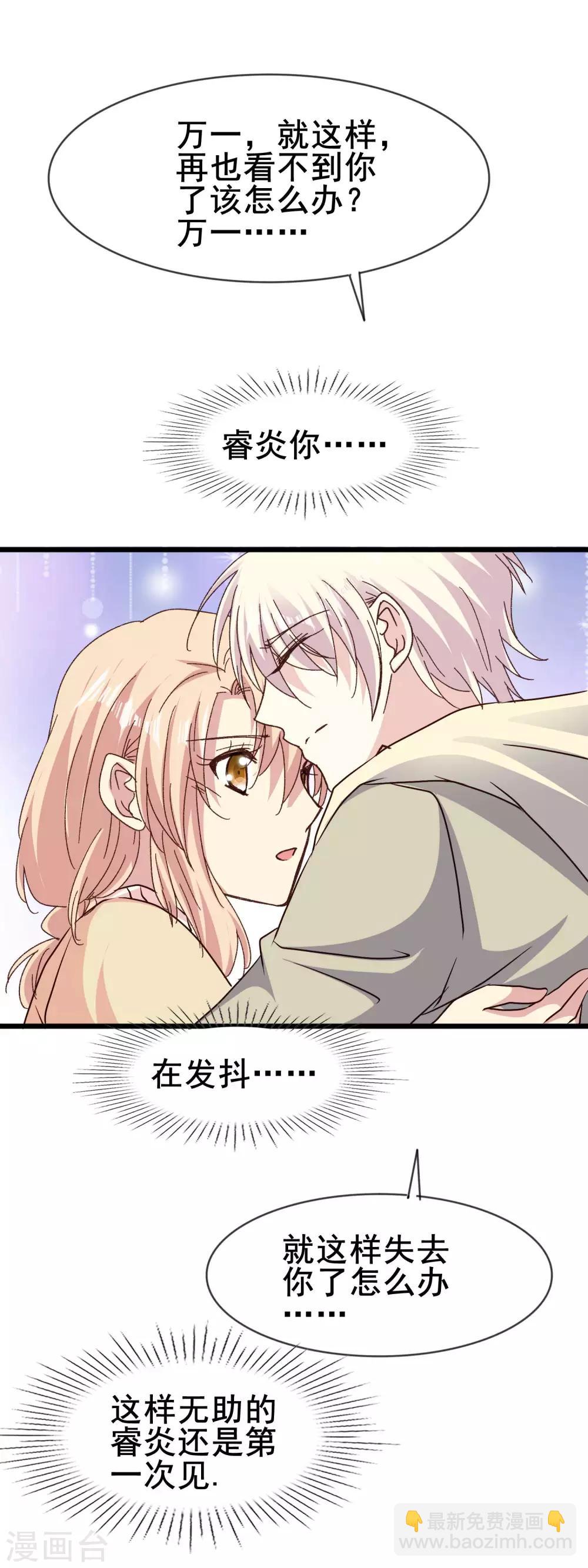 第2季74话 颤抖-第151话