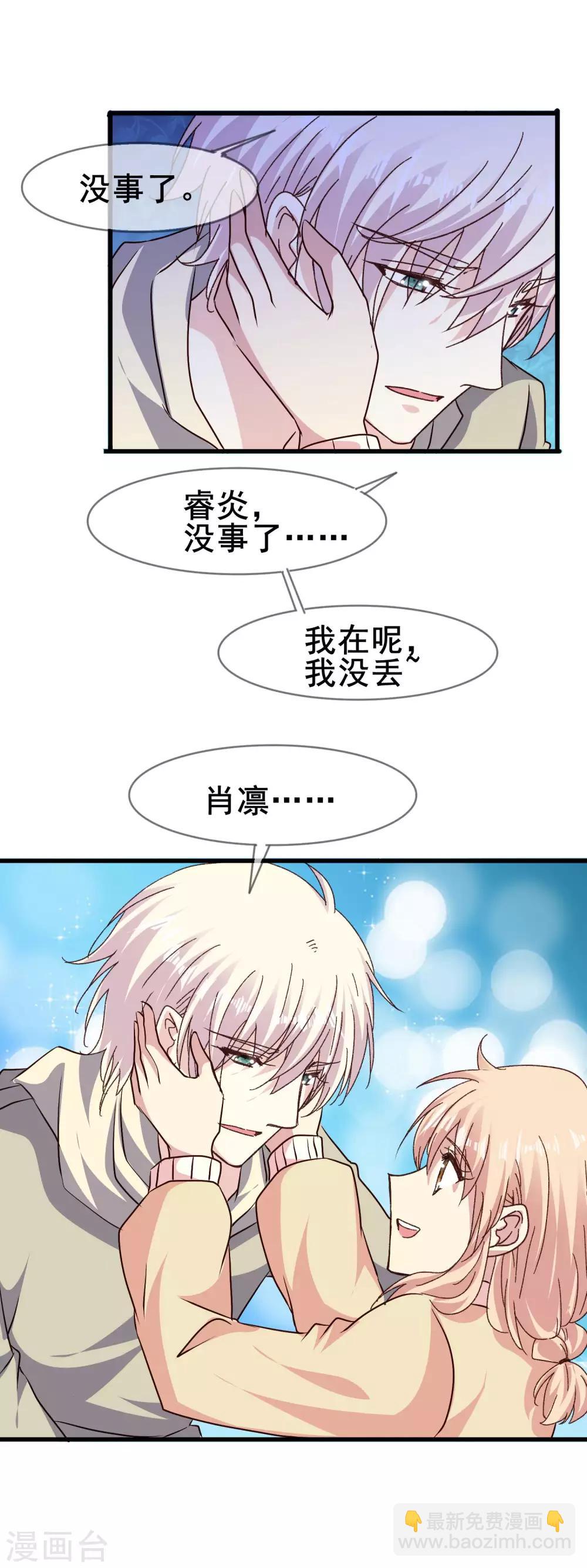 第2季74话 颤抖-第151话