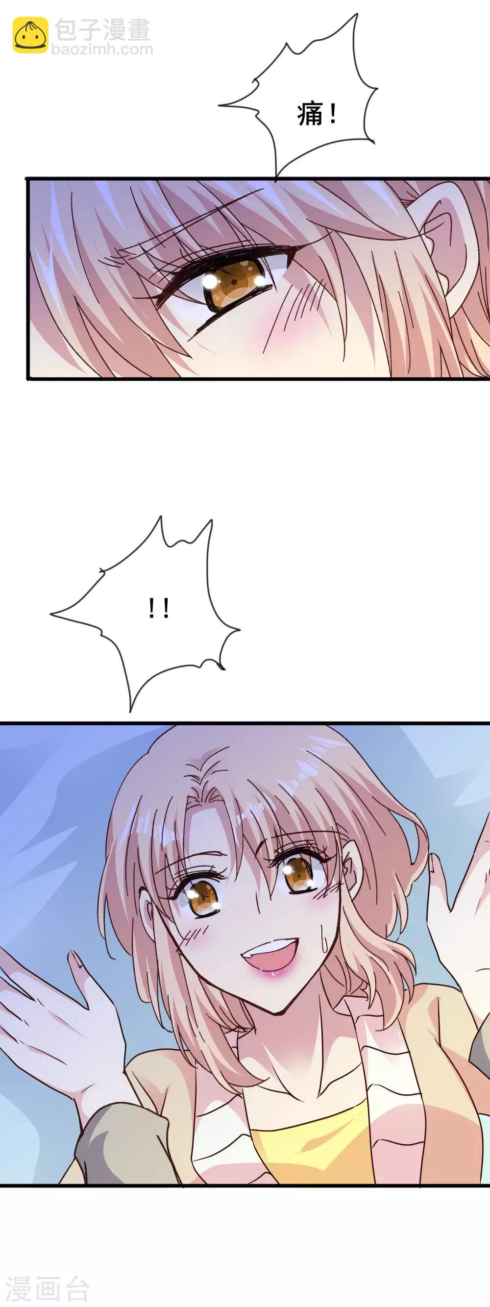 第2季74话 颤抖-第151话