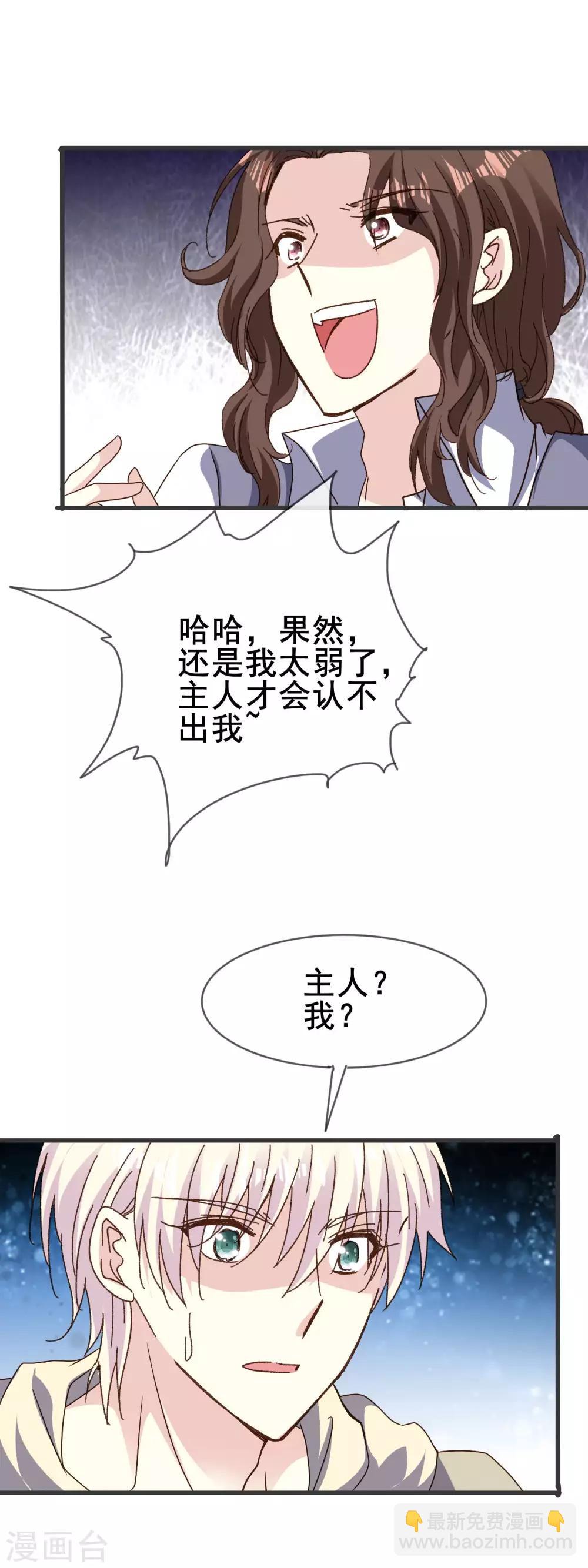 第2季75话 救的人是谁-第153话