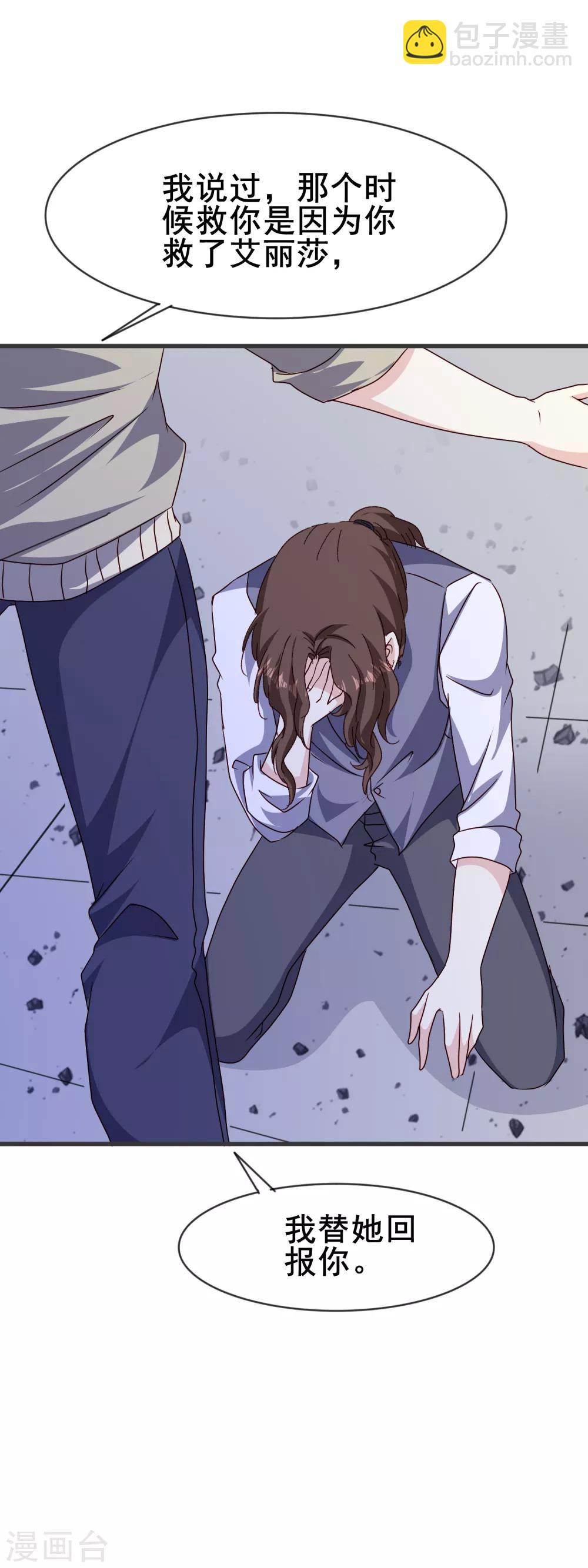 第2季75话 救的人是谁-第153话