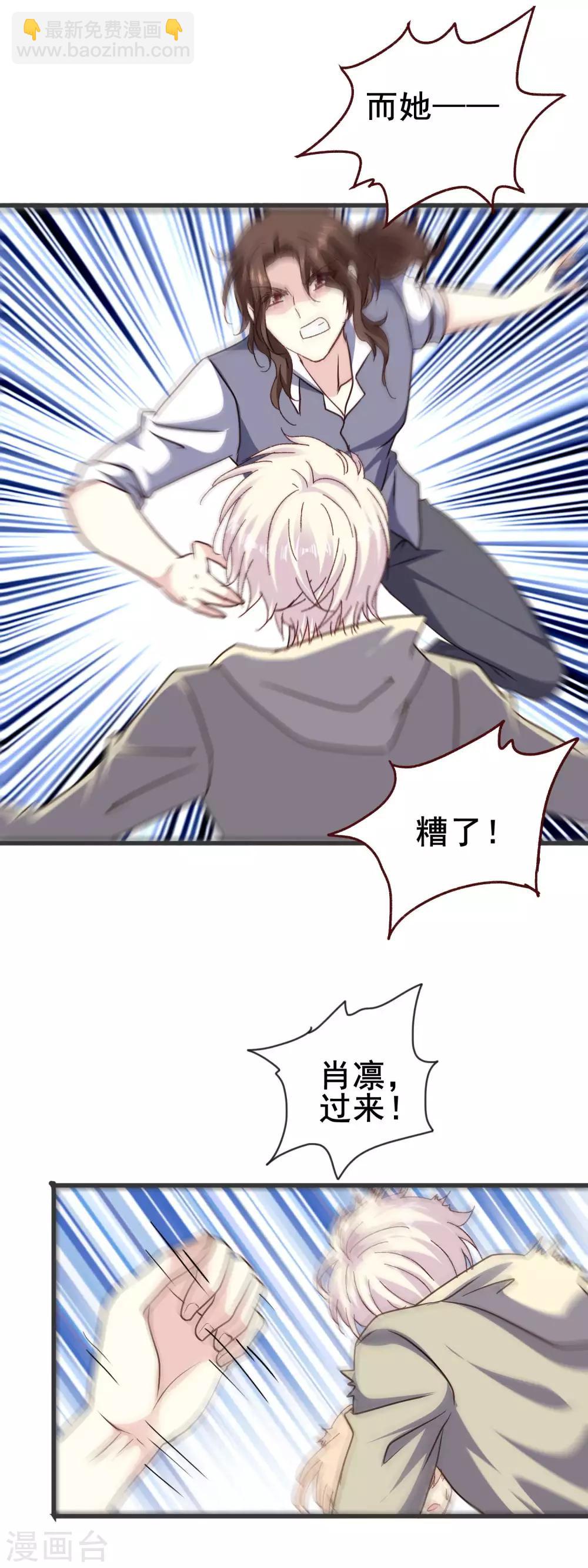 第2季75话 救的人是谁-第153话