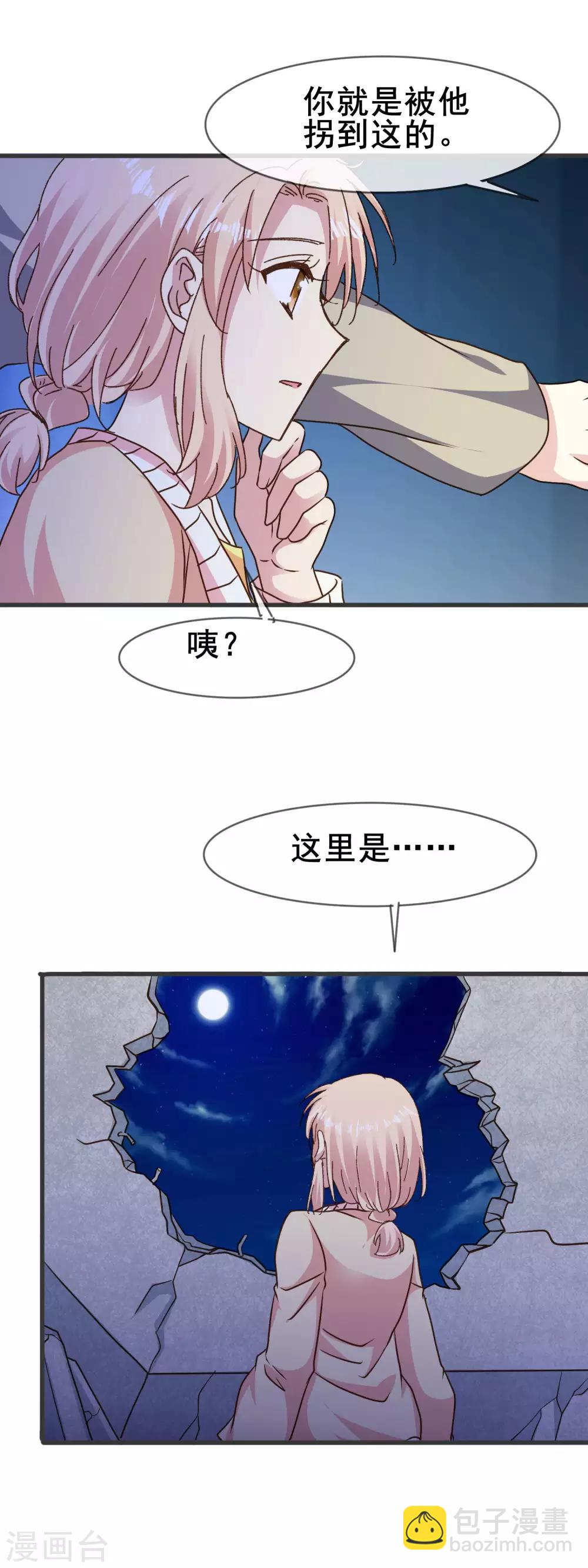 第2季75话 救的人是谁-第153话