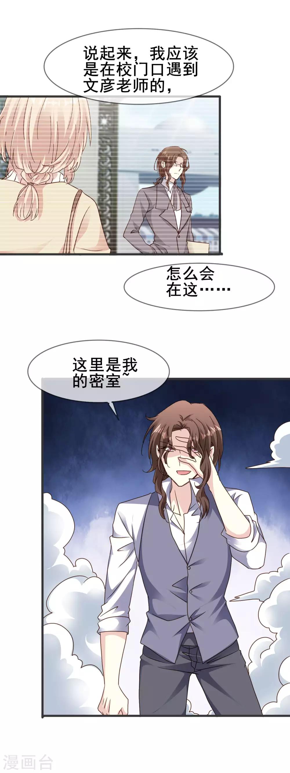 第2季75话 救的人是谁-第153话