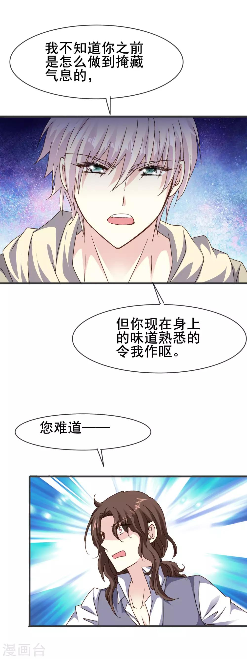 第2季75话 救的人是谁-第153话