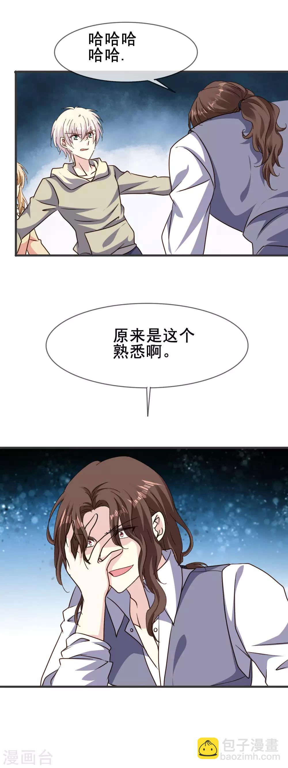 第2季75话 救的人是谁-第153话