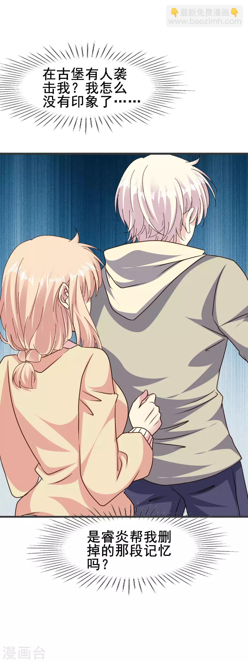 第2季75话 救的人是谁-第153话