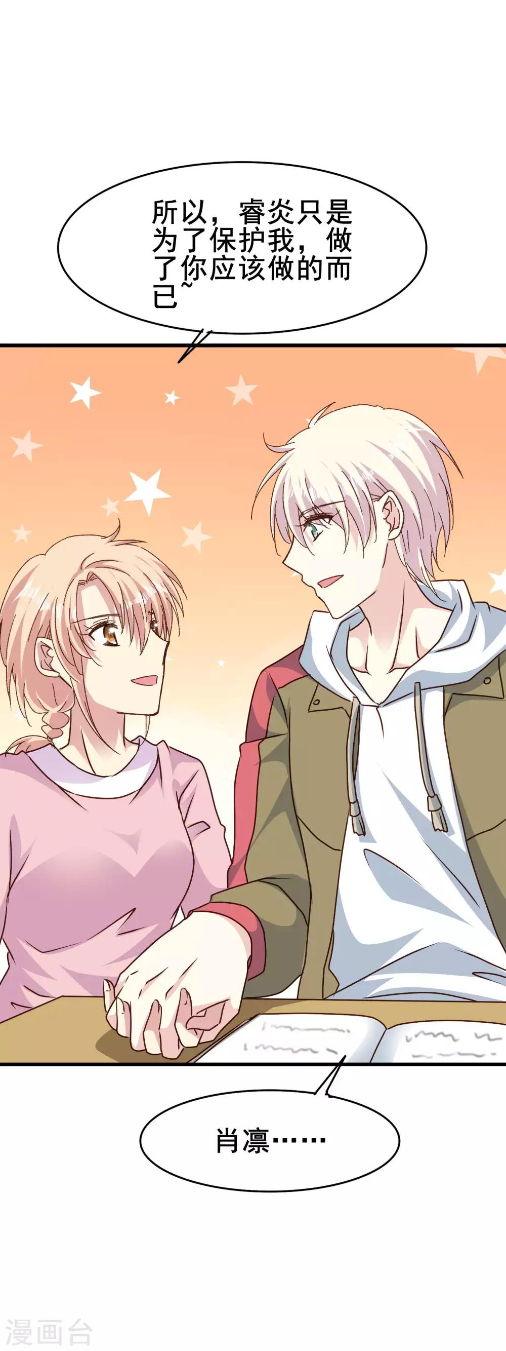 第2季77话 当然不甘心啊-第155话