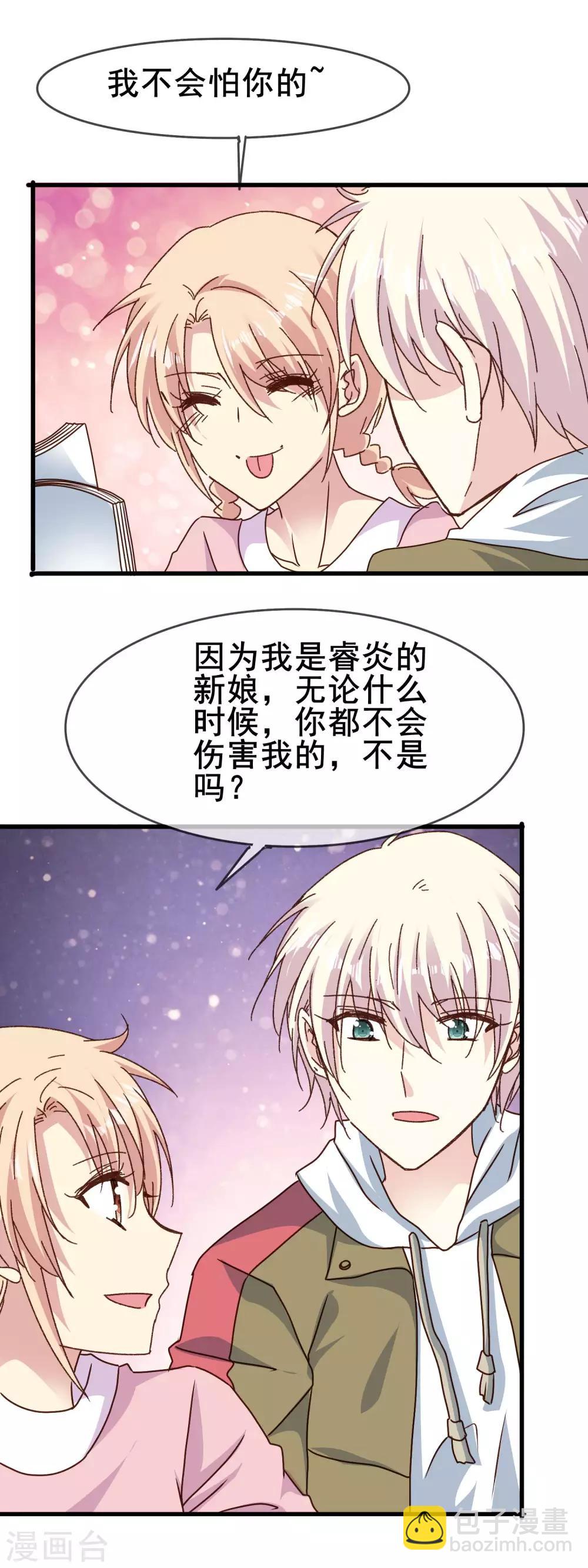 第2季77话 当然不甘心啊-第155话