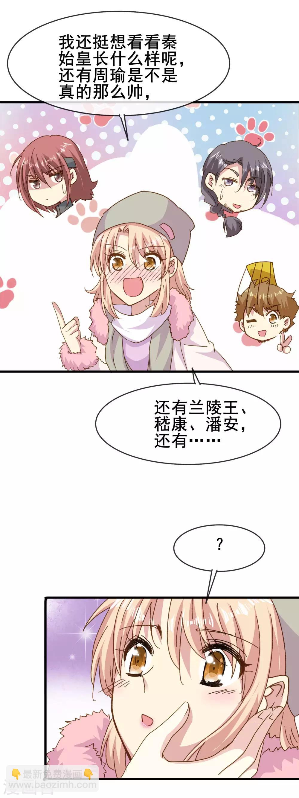 第2季79话 原来是彼此的初恋-第157话