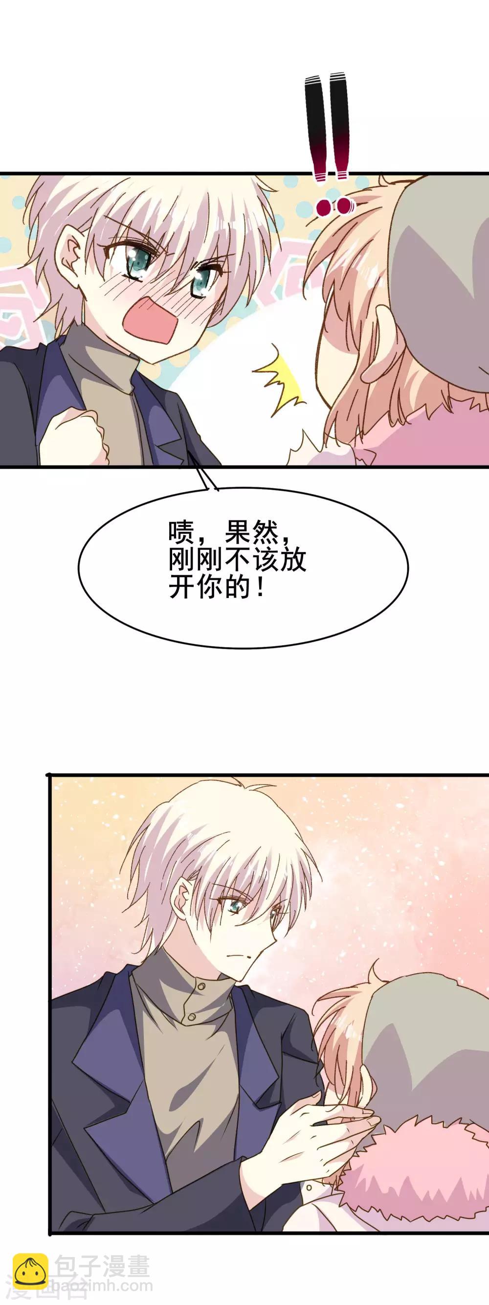 第2季79话 原来是彼此的初恋-第157话