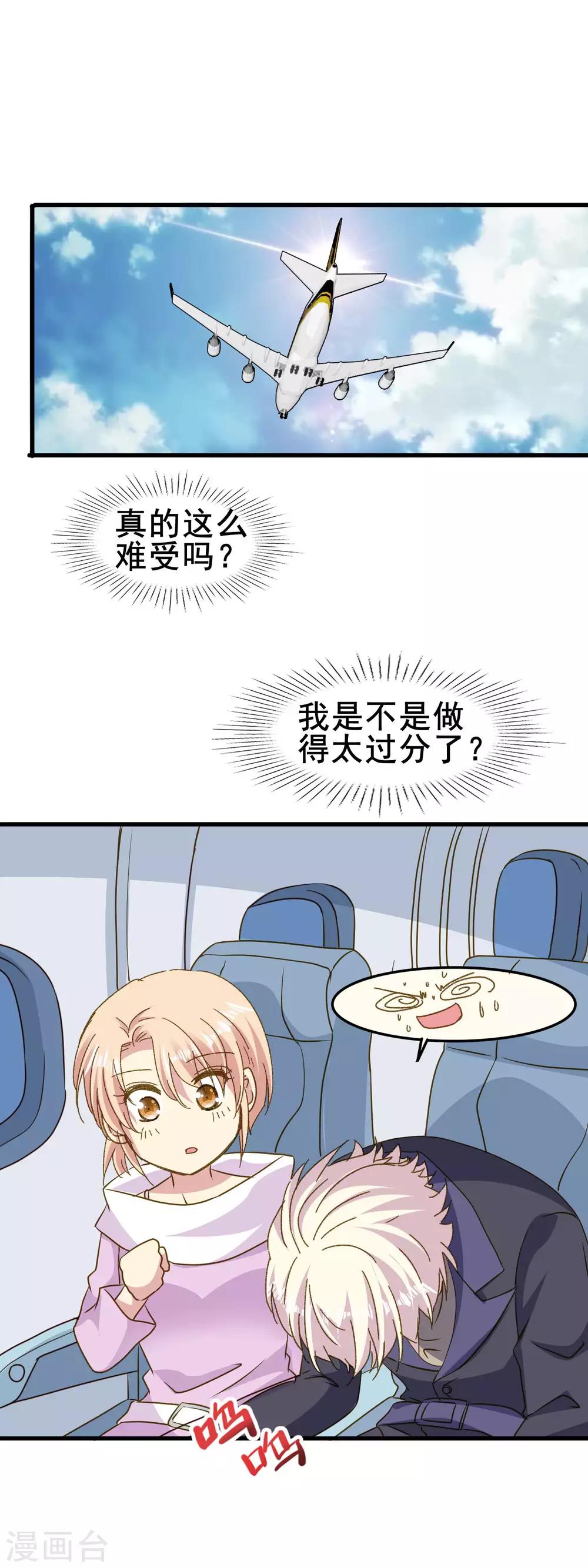 第2季79话 原来是彼此的初恋-第157话