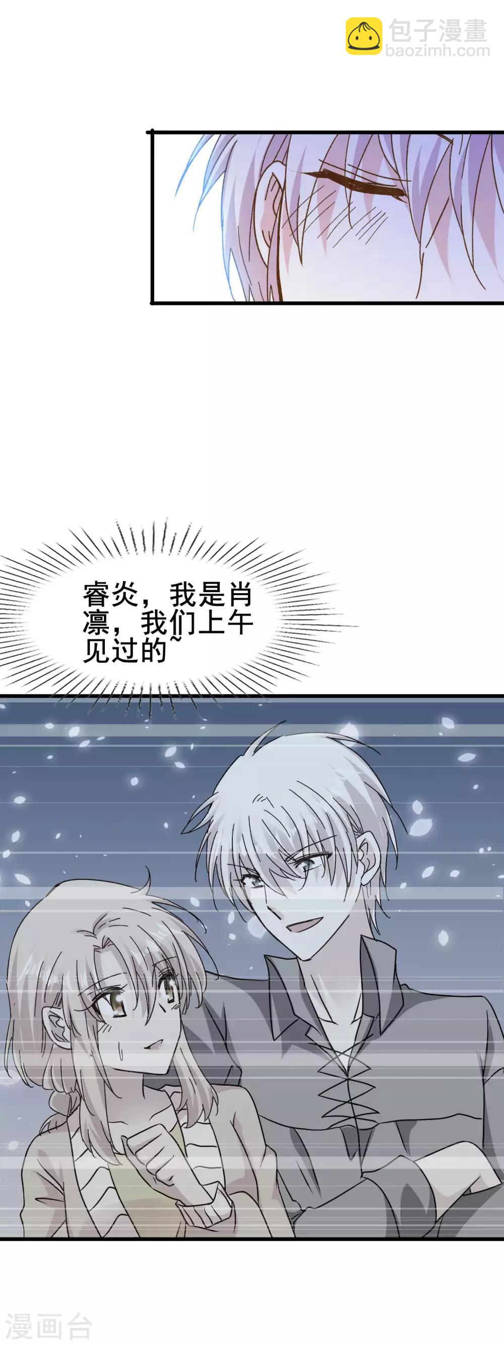 第2季79话 原来是彼此的初恋-第157话