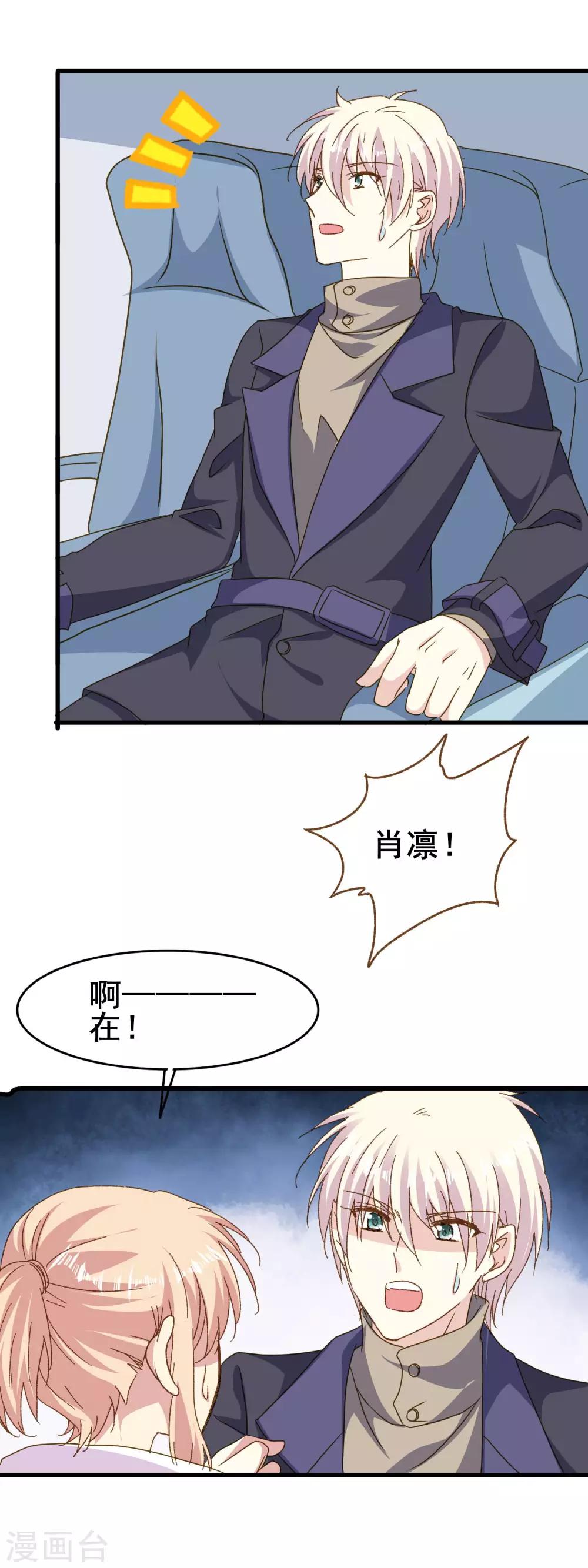 第2季79话 原来是彼此的初恋-第157话