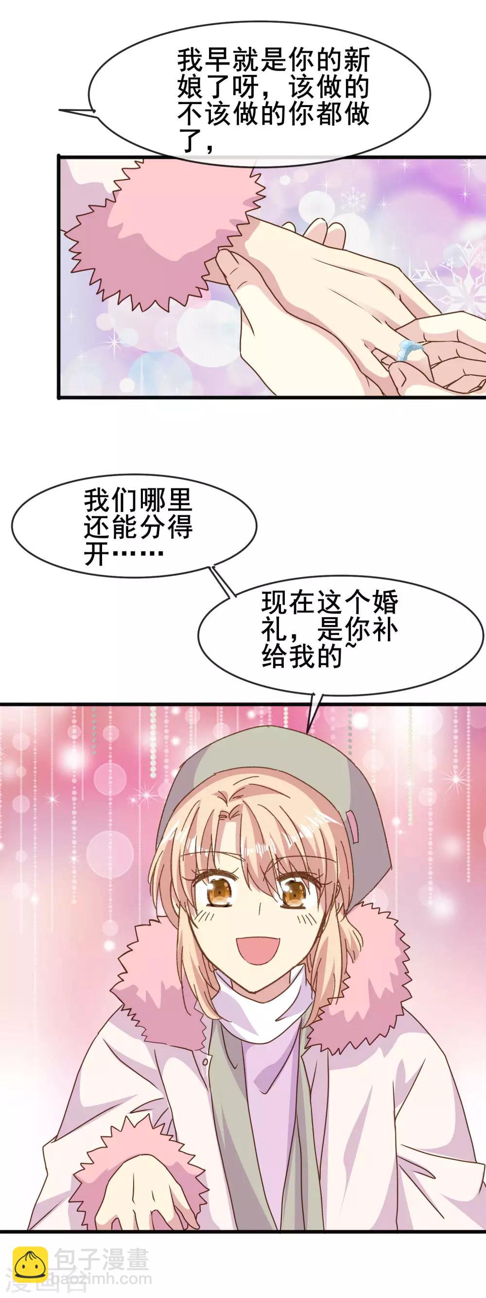 第2季81话 放下的心事-第159话