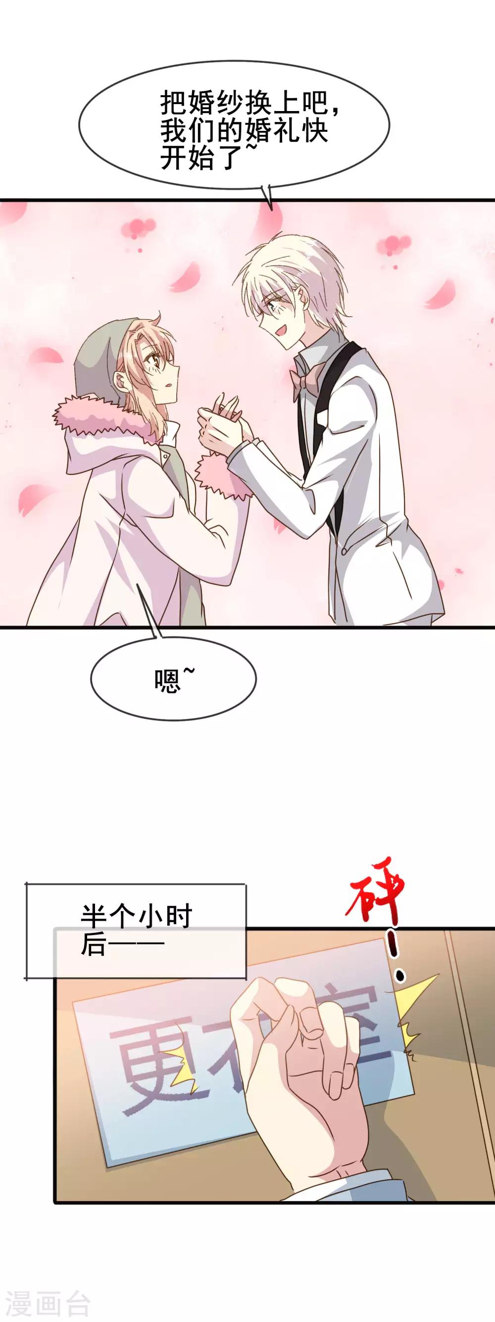 第2季81话 放下的心事-第159话