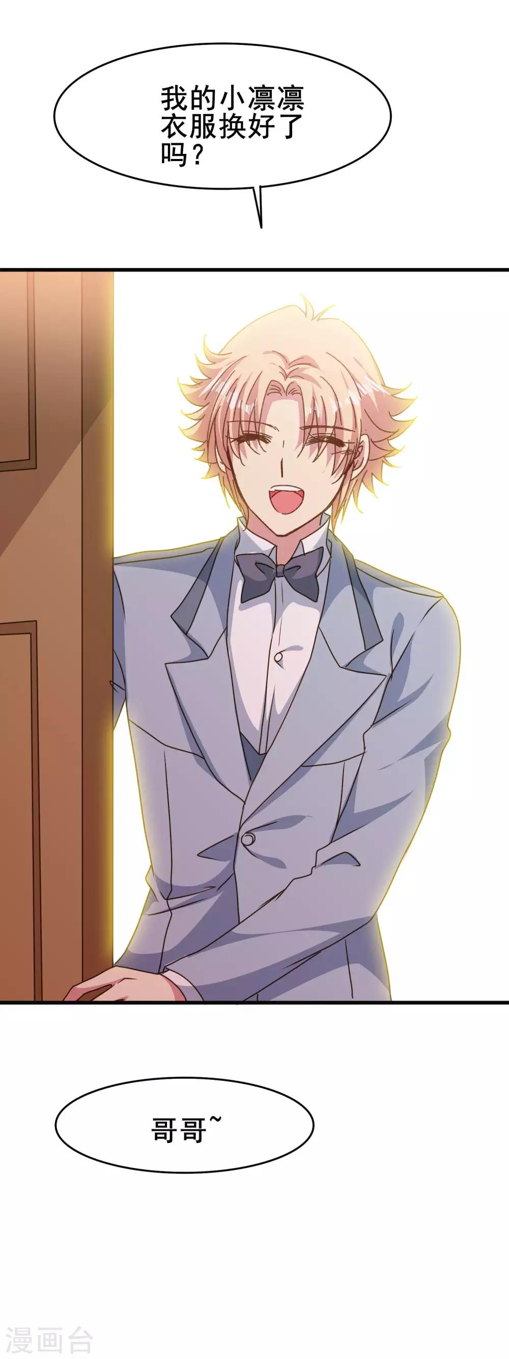 第2季81话 放下的心事-第159话