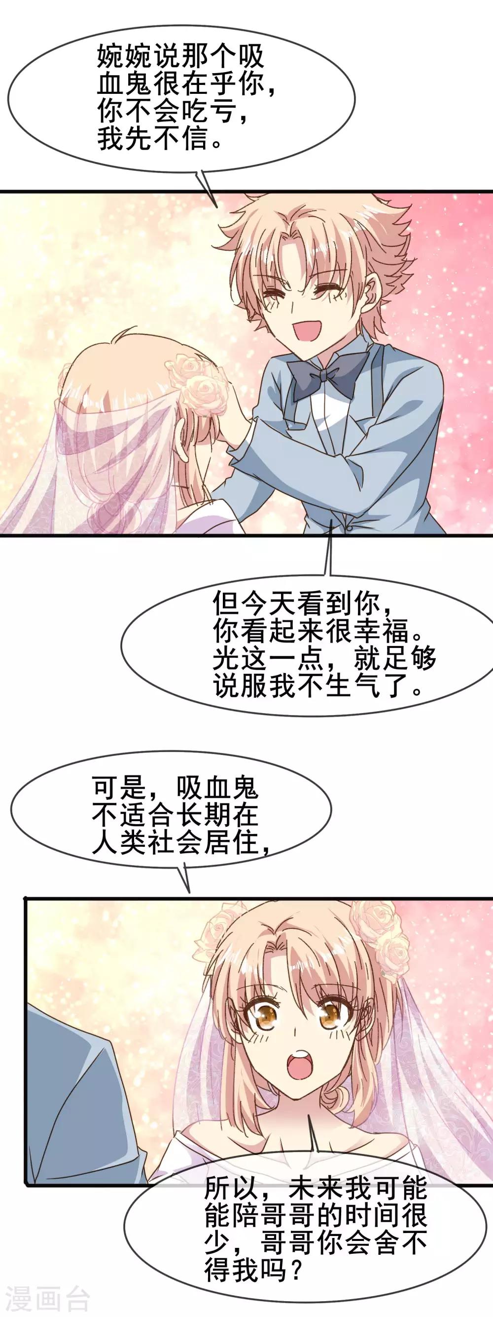 第2季81话 放下的心事-第159话