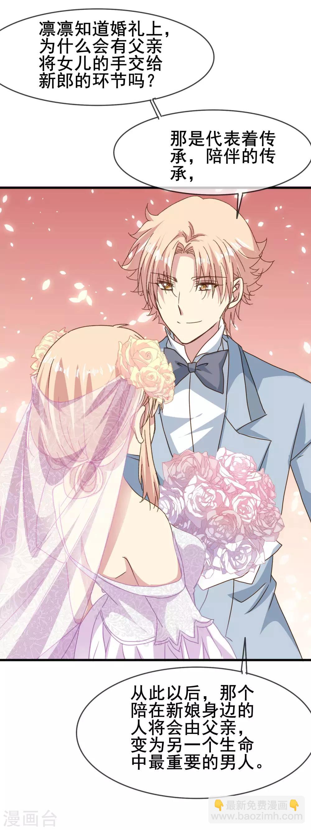 第2季81话 放下的心事-第159话