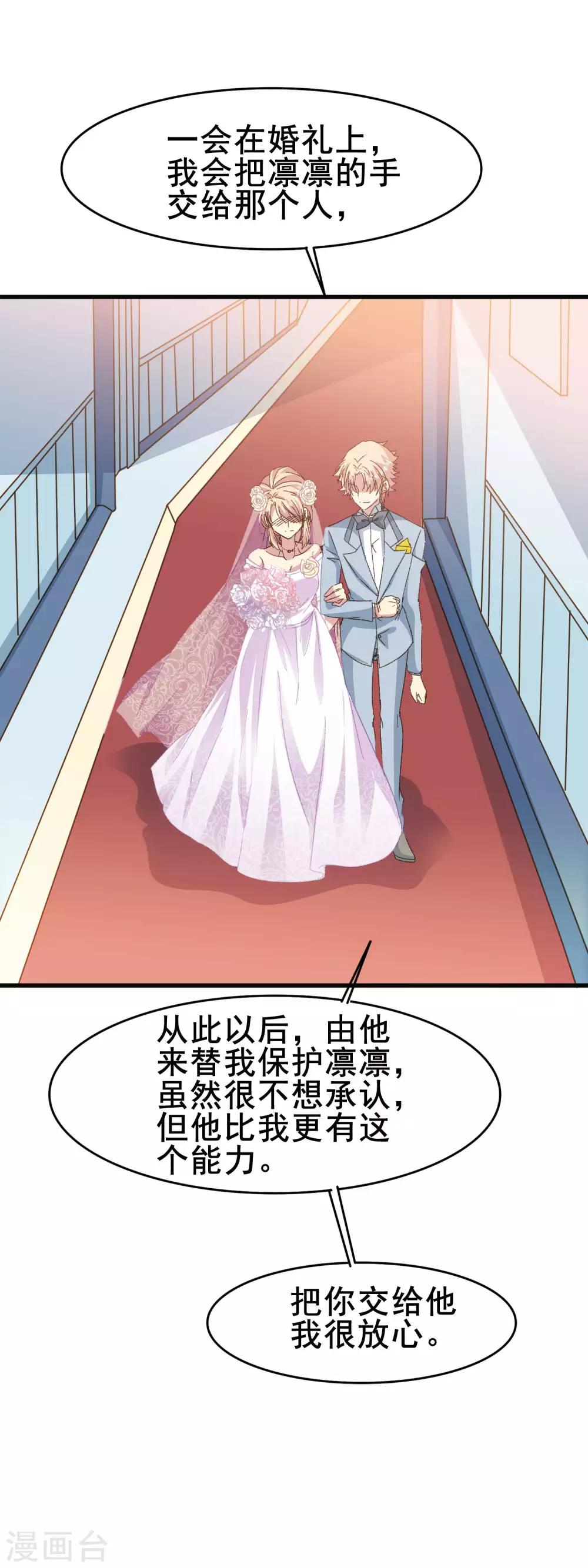 第2季81话 放下的心事-第159话