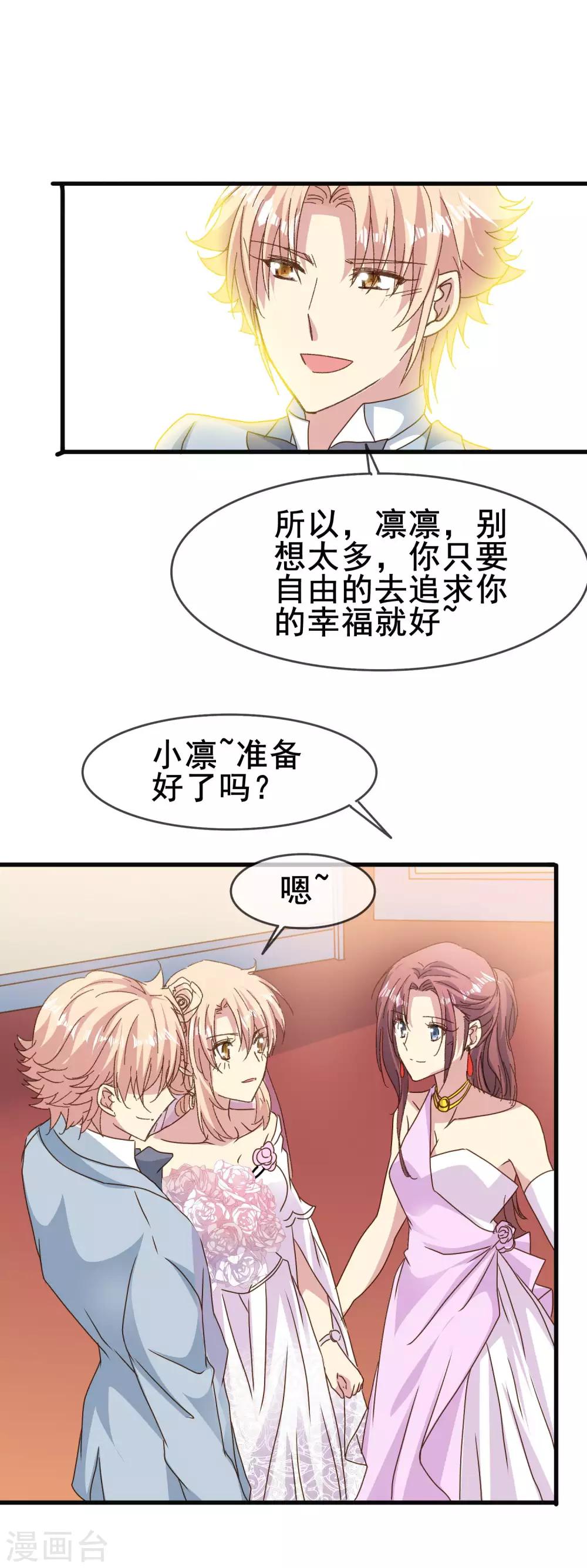 第2季81话 放下的心事-第159话