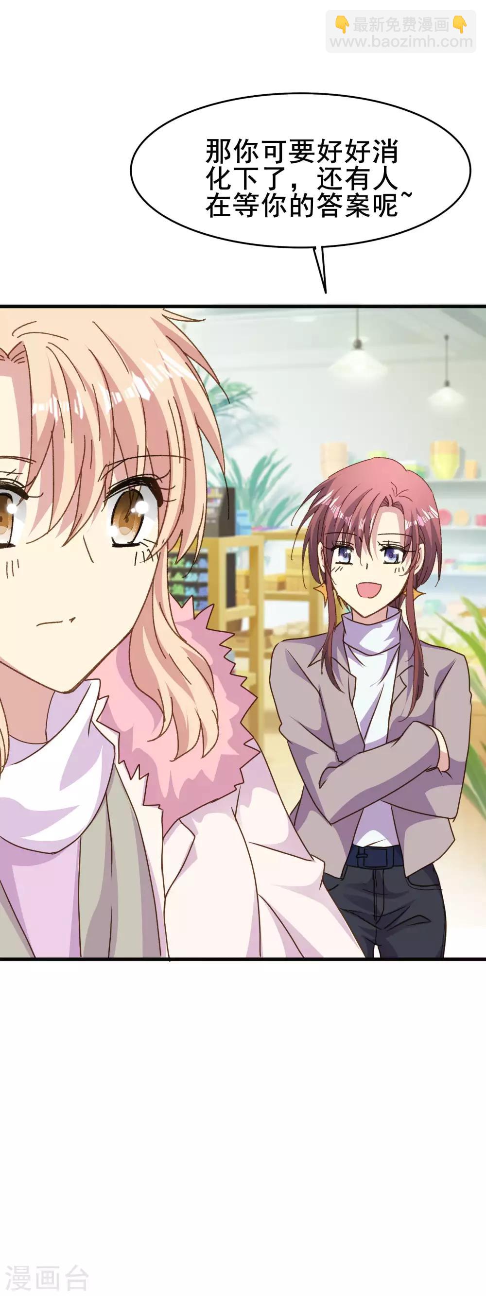 第2季81话 放下的心事-第159话