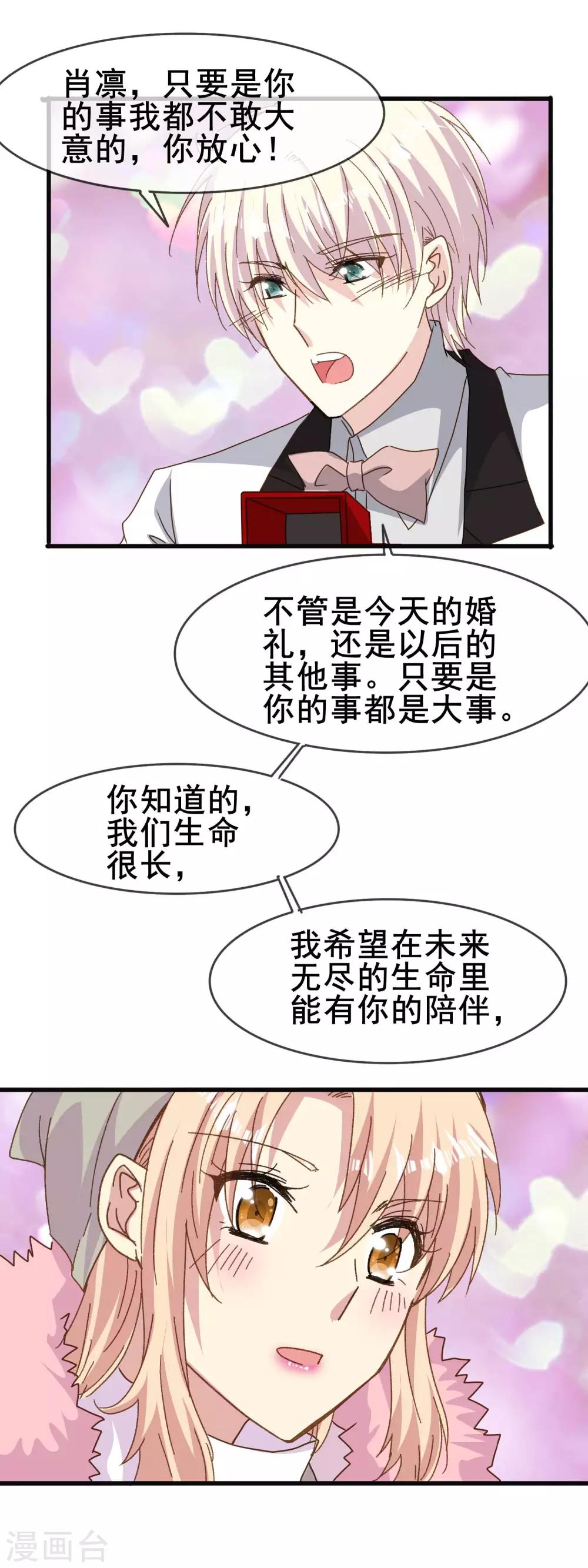 第2季81话 放下的心事-第159话