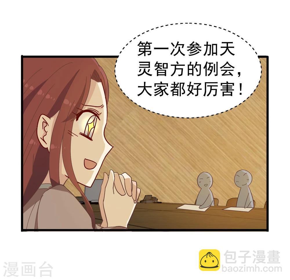 第16话 例会-第17话