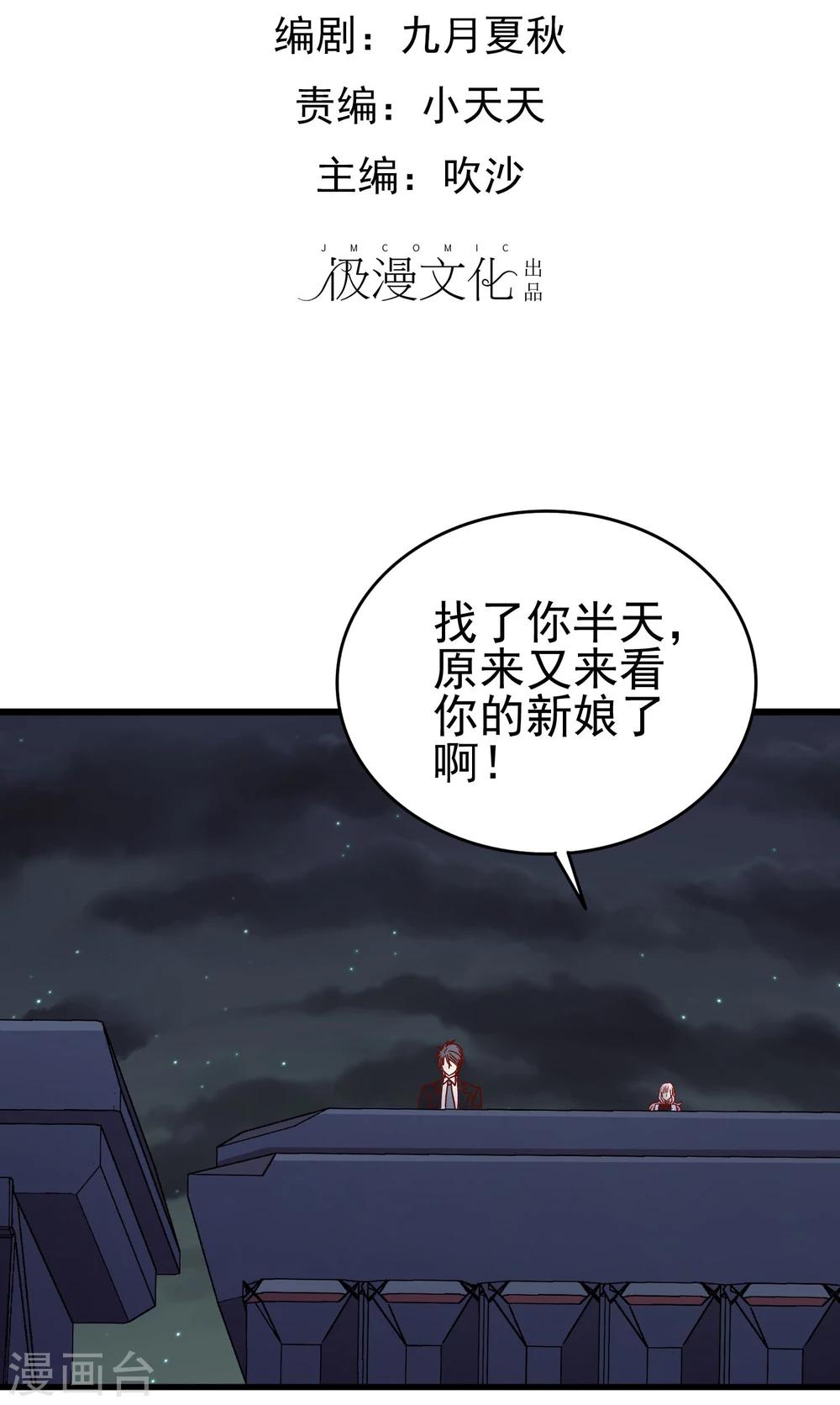 第16话 例会-第17话