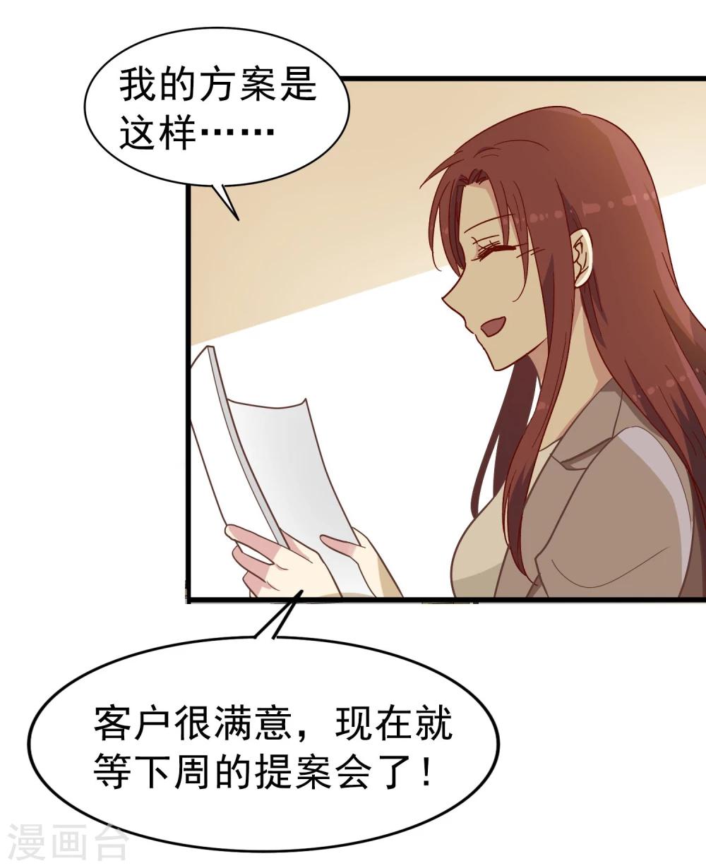 第16话 例会-第17话