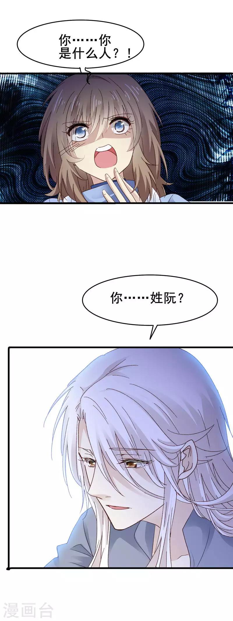 第3季2话 鬼来啦！？-第163话