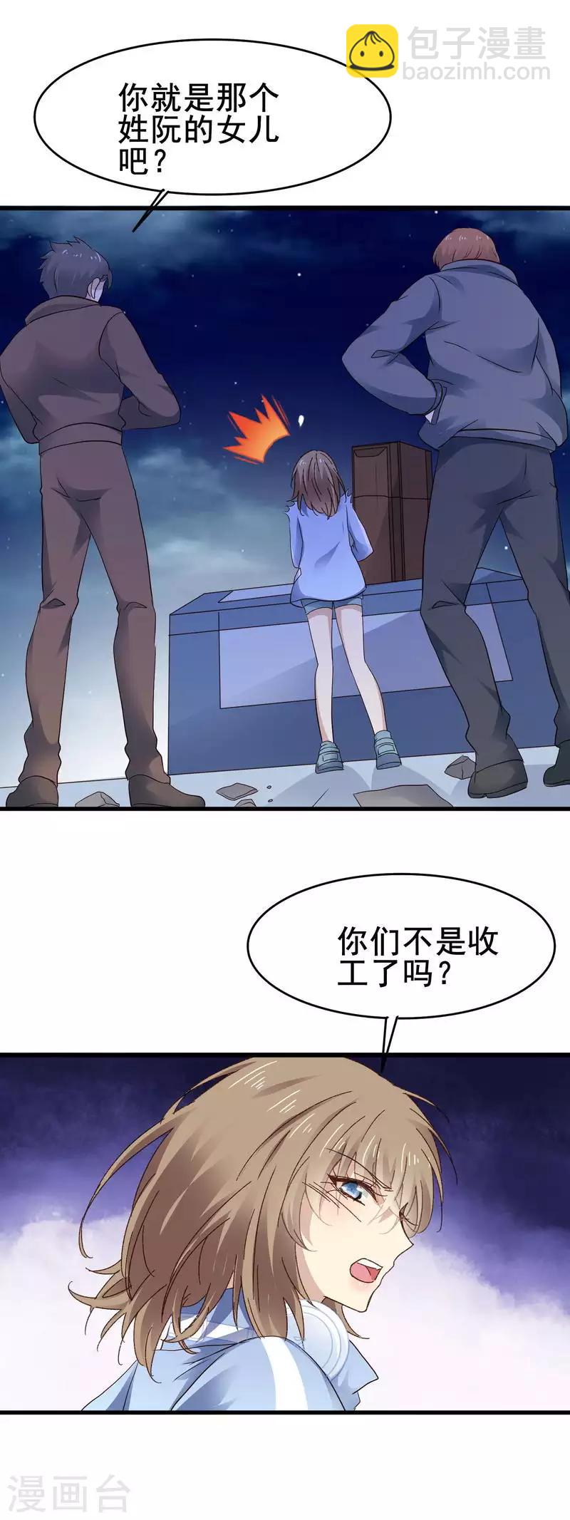 第3季2话 鬼来啦！？-第163话