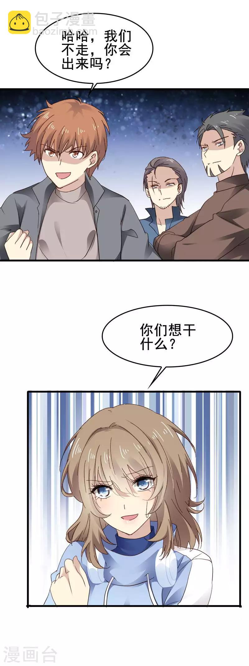 第3季2话 鬼来啦！？-第163话