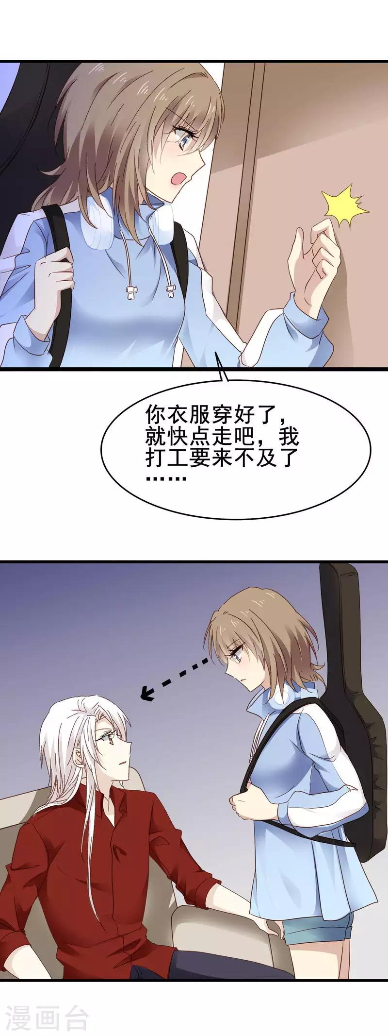 第3季4话 加场表演-第165话