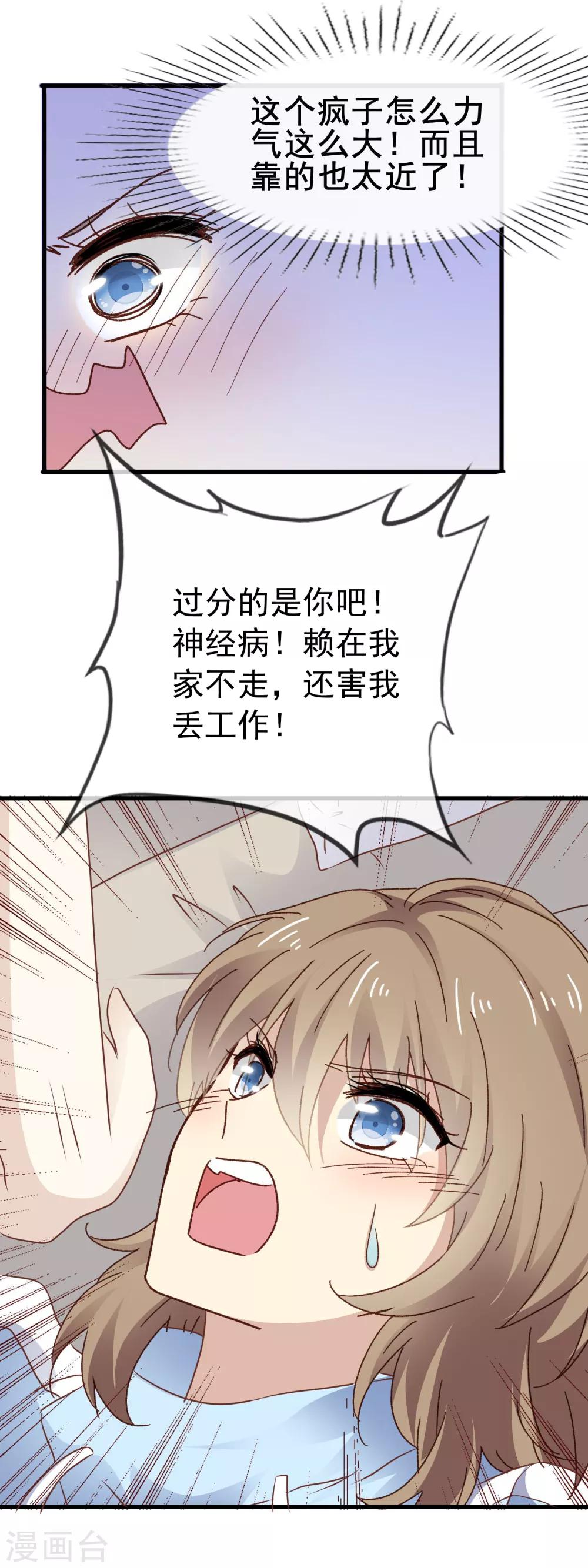 第3季6话 如此轻浮-第167话