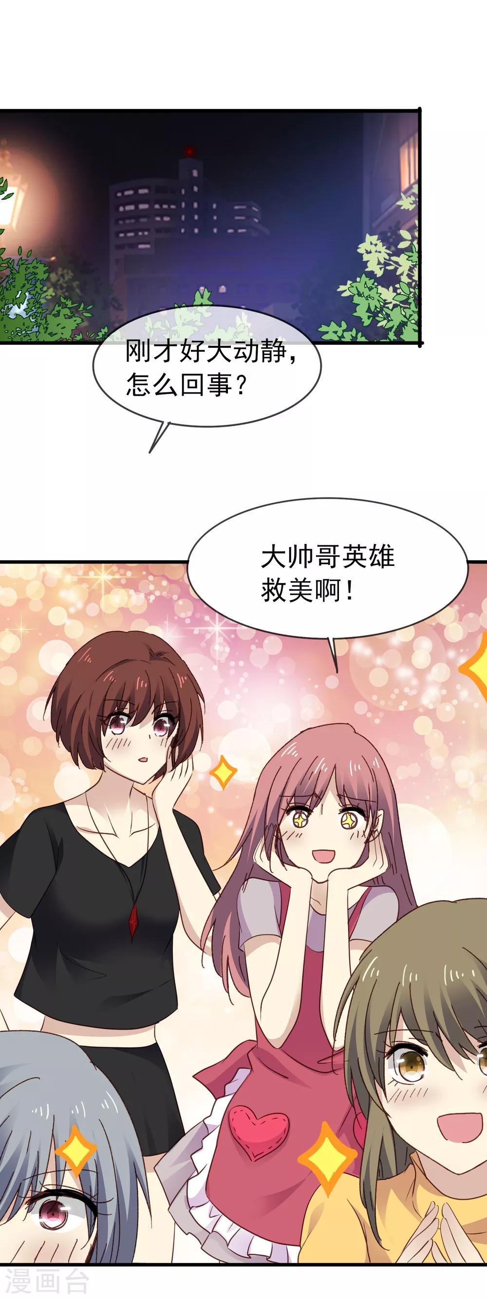 第3季6话 如此轻浮-第167话