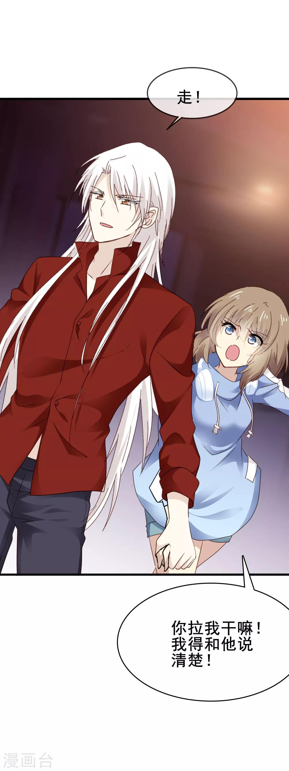 第3季6话 如此轻浮-第167话