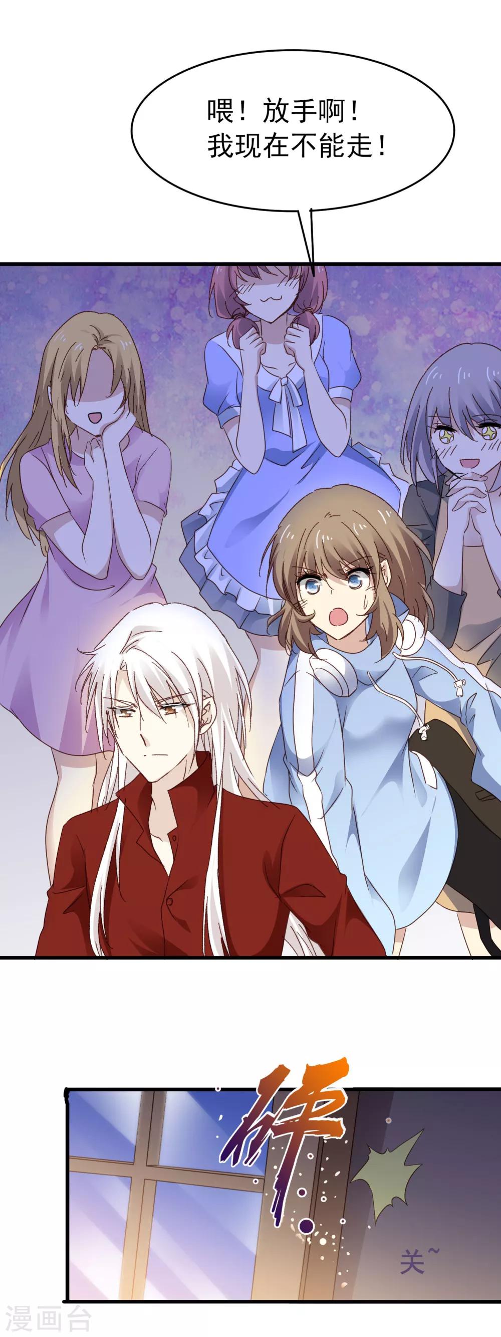 第3季6话 如此轻浮-第167话