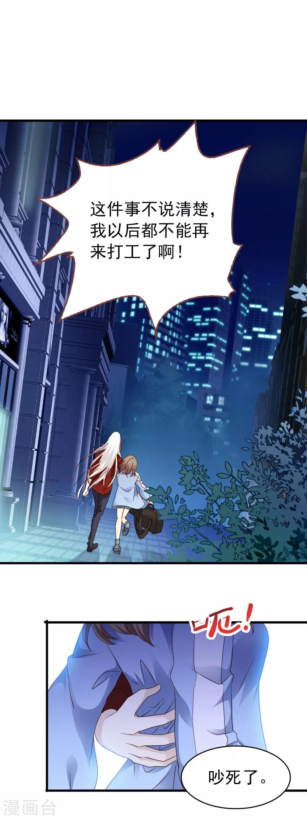 第3季6话 如此轻浮-第167话