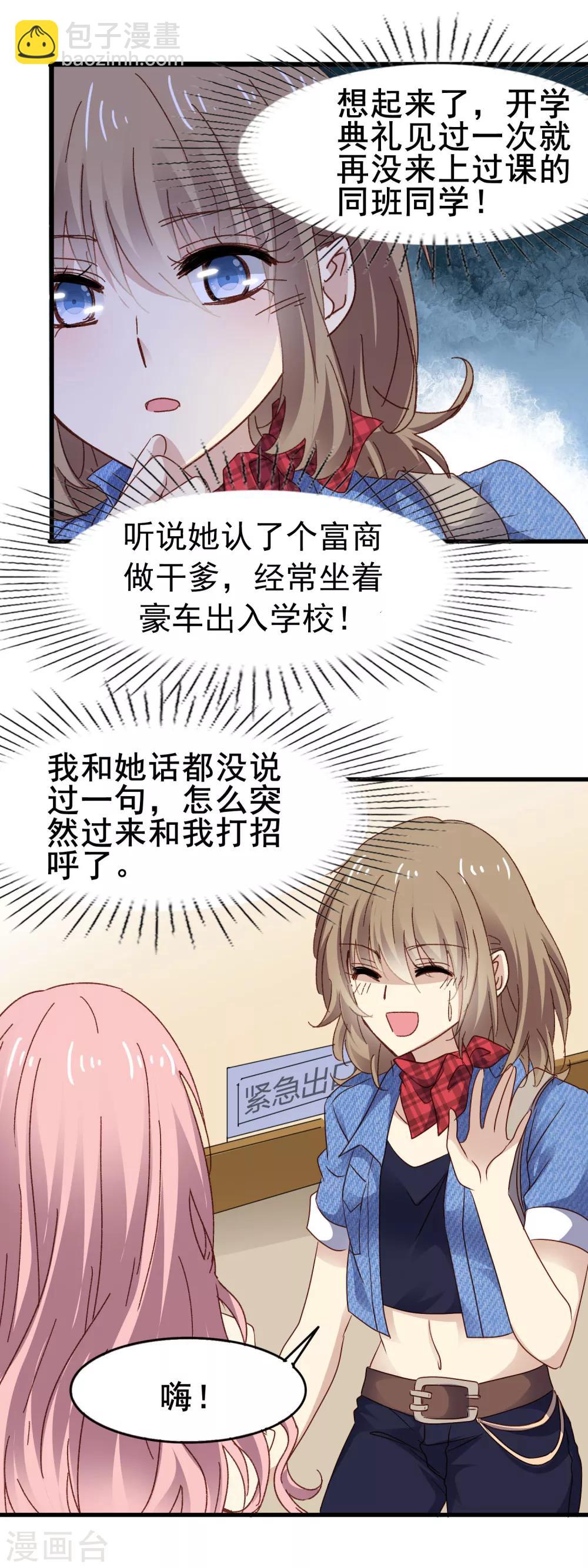 第3季8话 报名现场-第169话