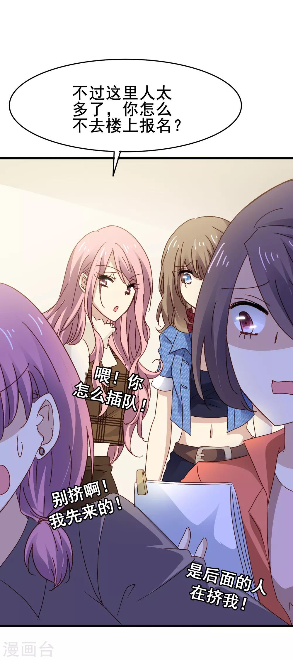 第3季8话 报名现场-第169话