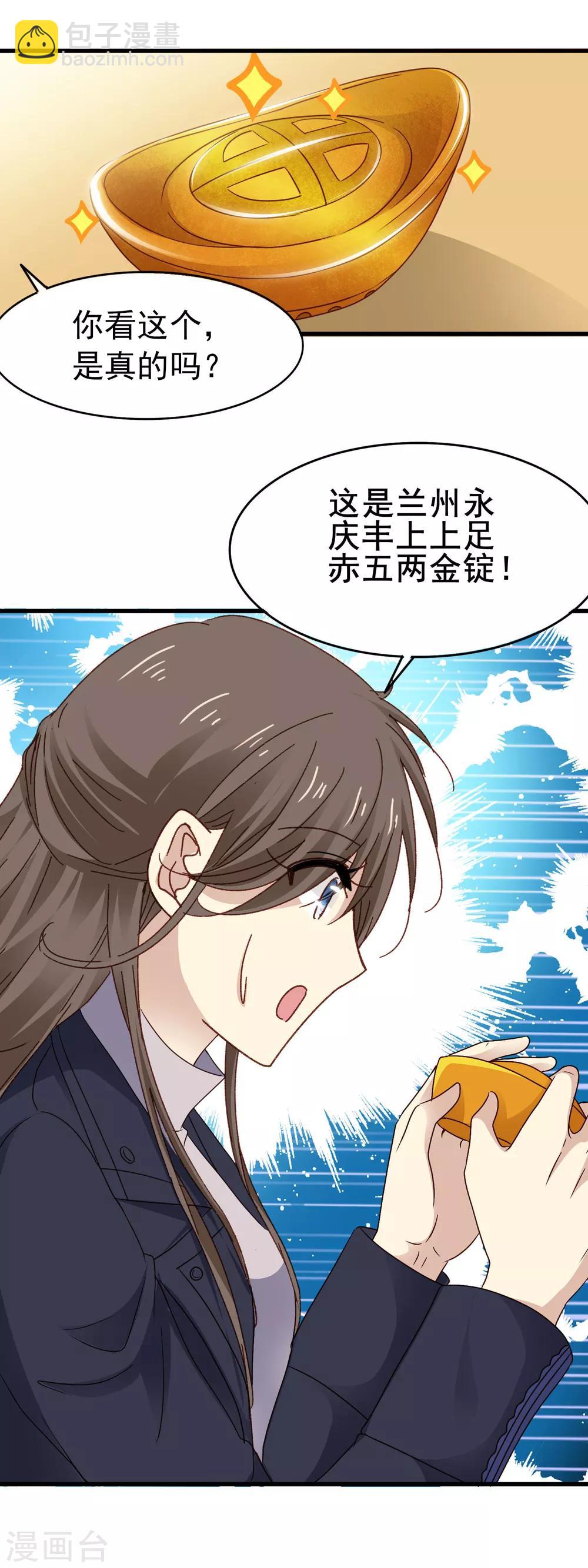 第3季8话 报名现场-第169话