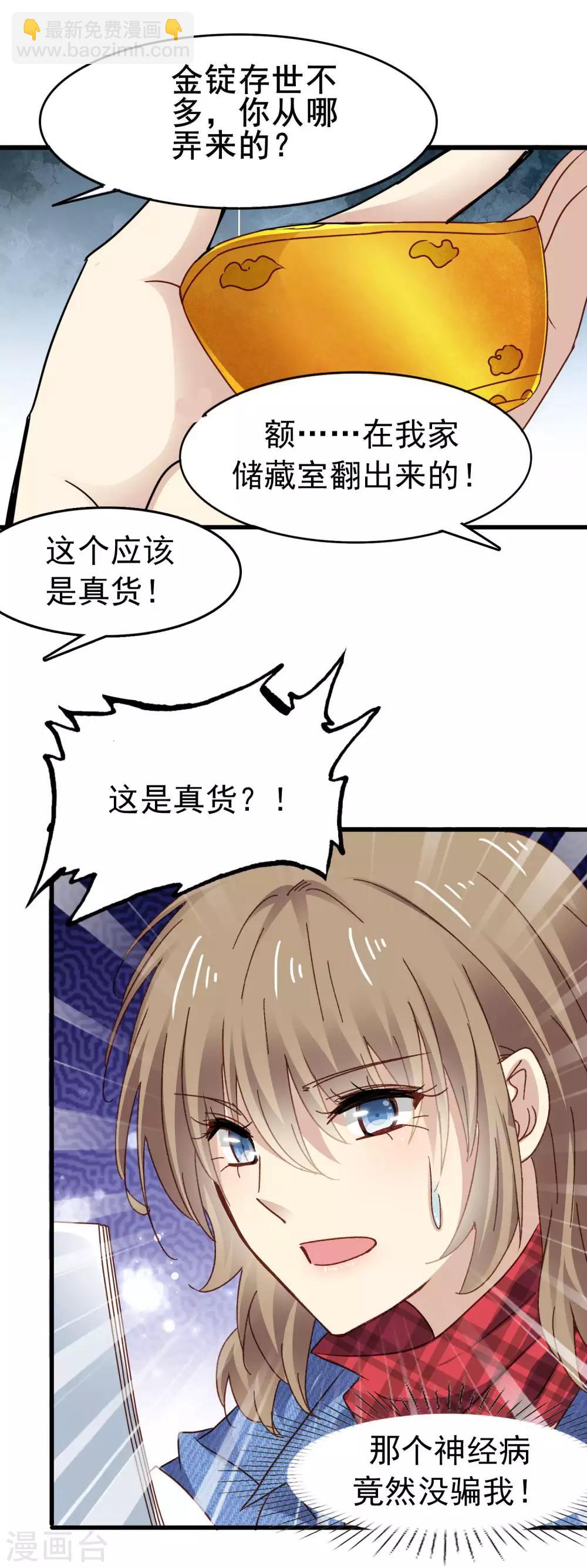 第3季8话 报名现场-第169话