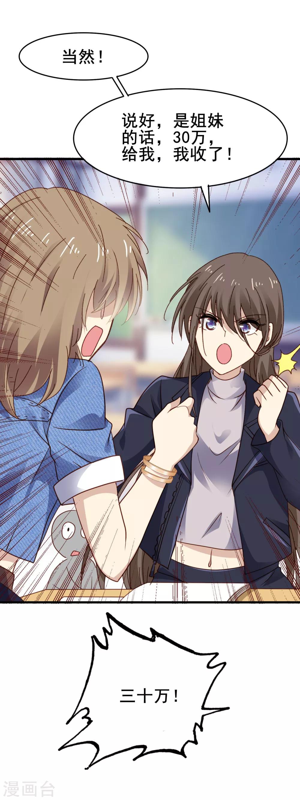 第3季8话 报名现场-第169话