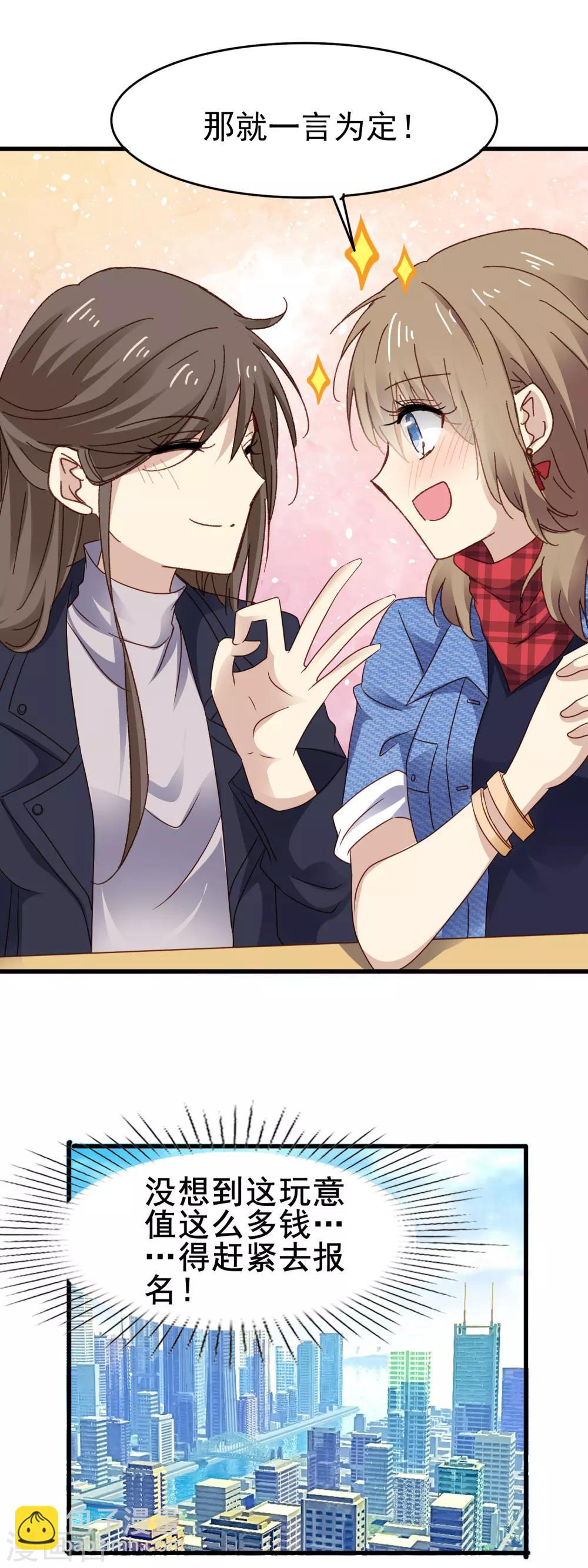 第3季8话 报名现场-第169话