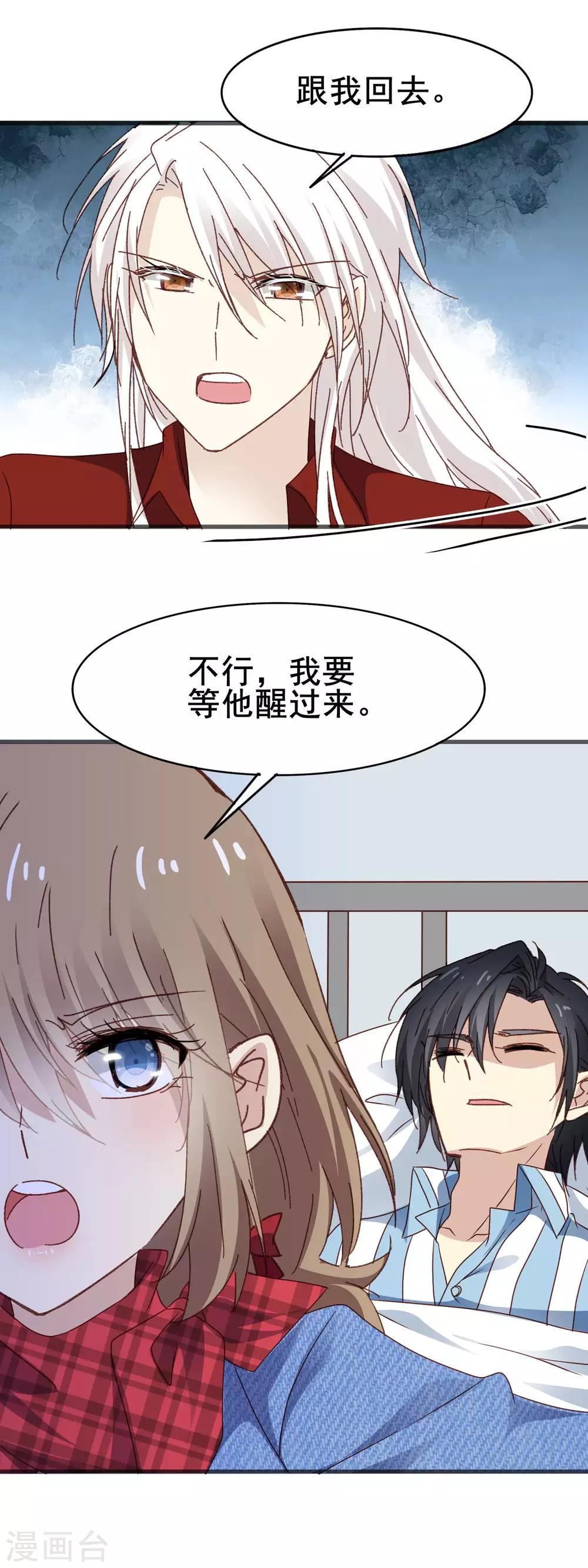 第3季10话 货真价实的吸血鬼-第171话