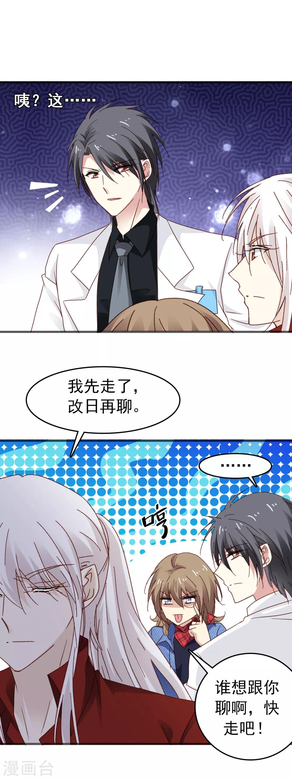 第3季10话 货真价实的吸血鬼-第171话