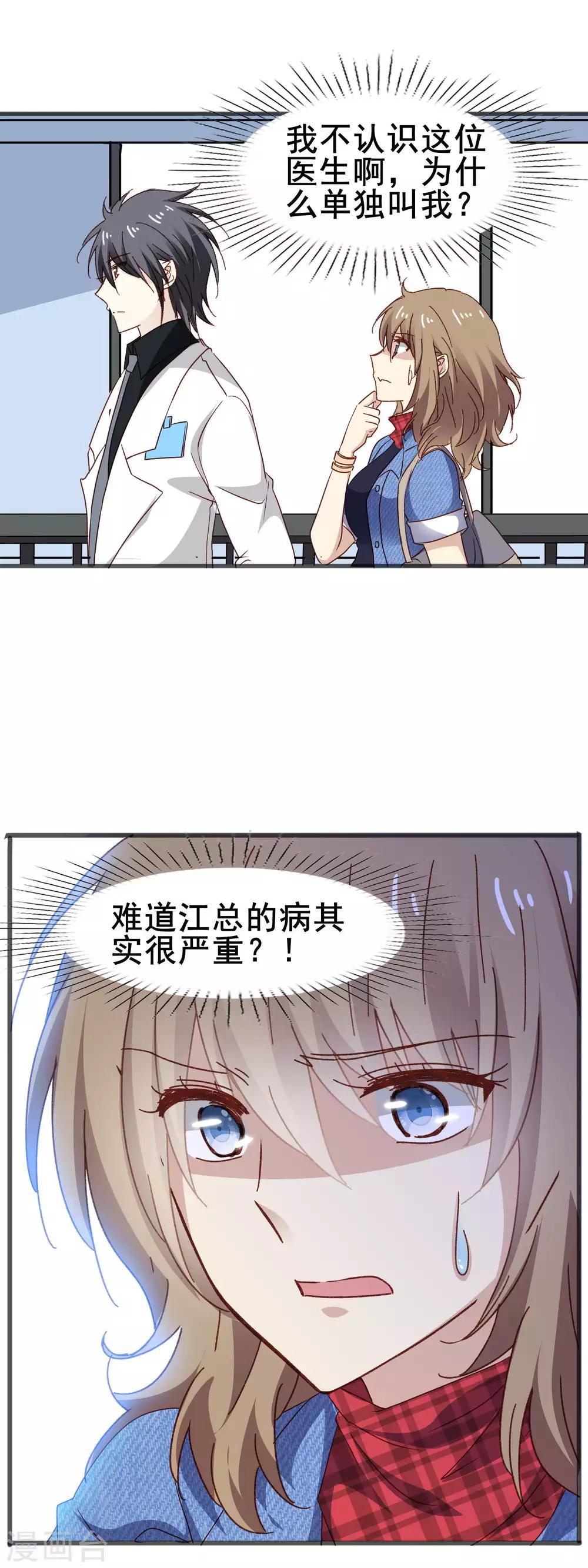 第3季10话 货真价实的吸血鬼-第171话