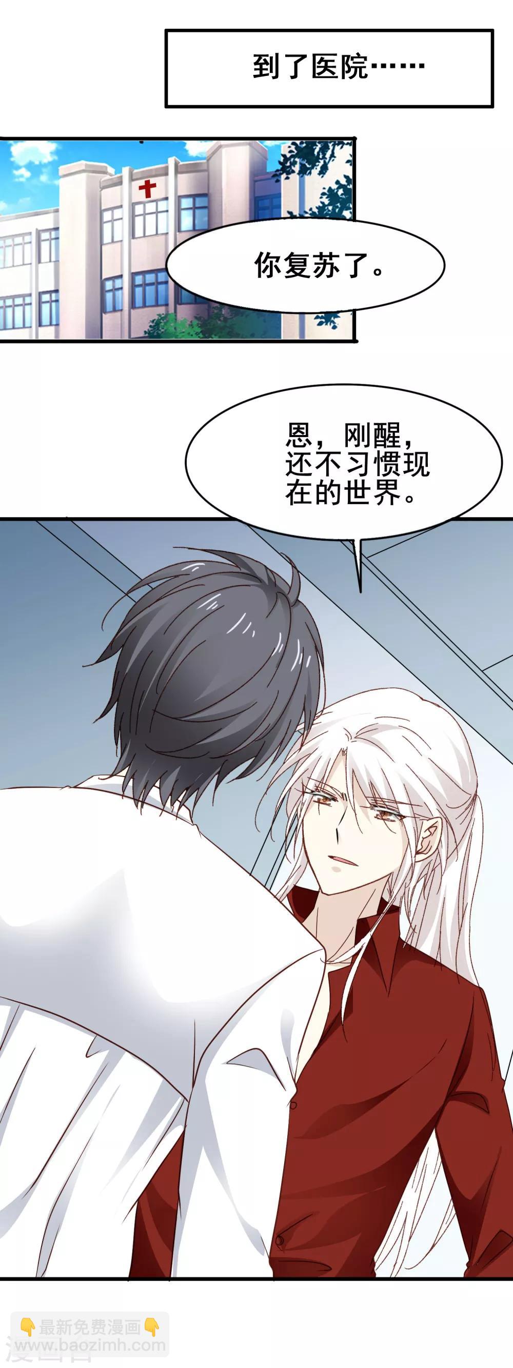 第3季10话 货真价实的吸血鬼-第171话